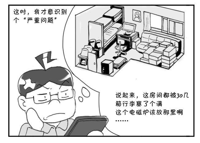 210 蹲式做饭3