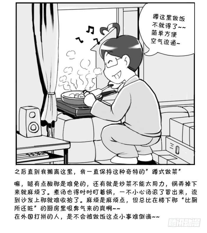 210 蹲式做饭5