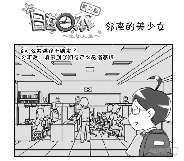 215 邻座的美少女0