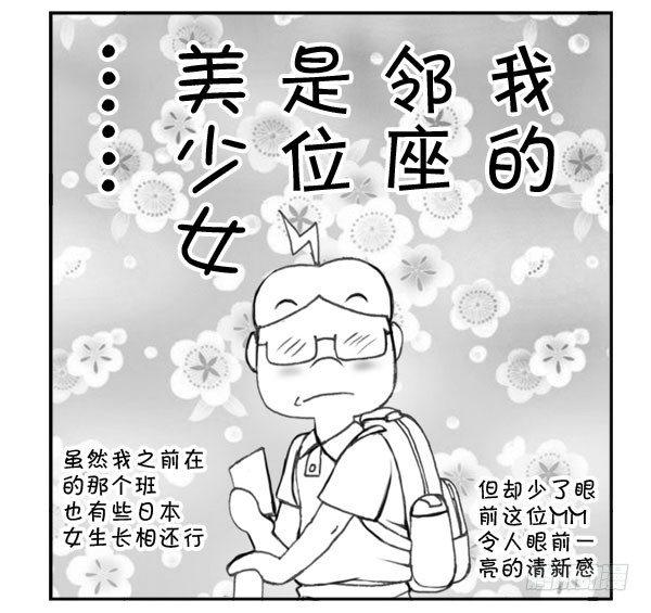 215 邻座的美少女3