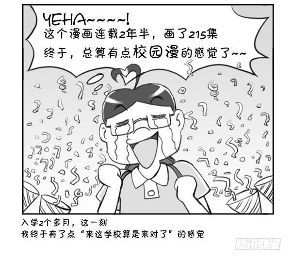 215 邻座的美少女4