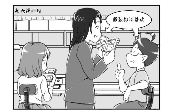 217 泡妞作战(上)1