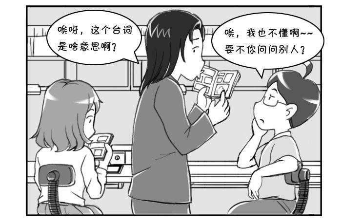 217 泡妞作战(上)2