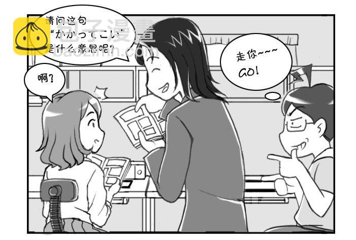 217 泡妞作战(上)3
