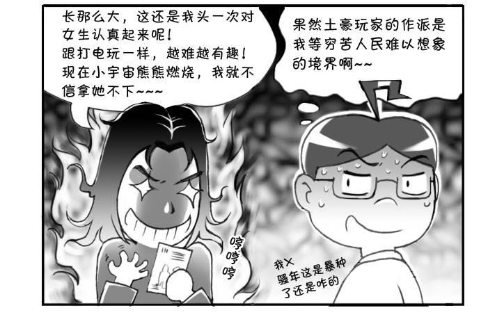 220 同她死磕9
