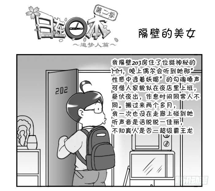 224 隔壁的美女0