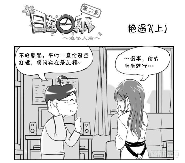 226 艳遇?(上)0