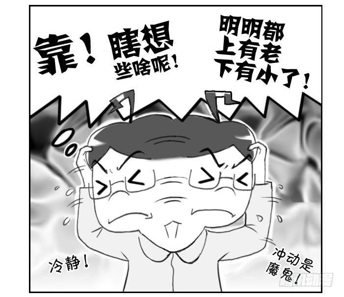 227 艳遇?(下)3