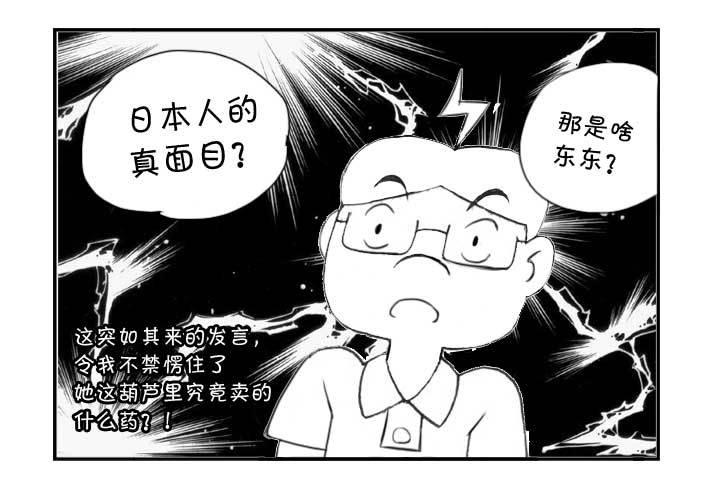 231 知音?（下）2