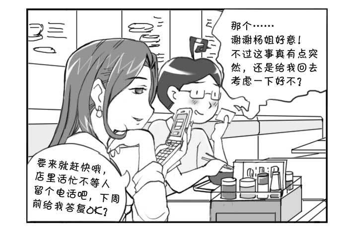 231 知音?（下）5