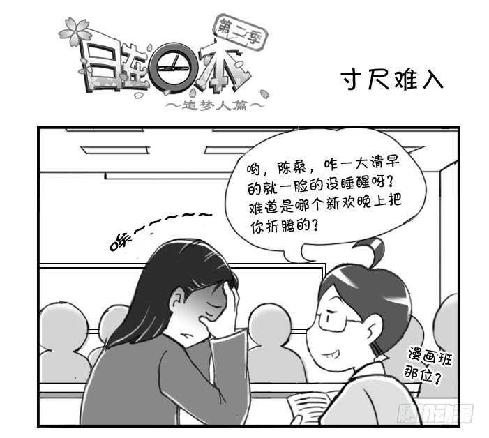 233 寸尺难入0