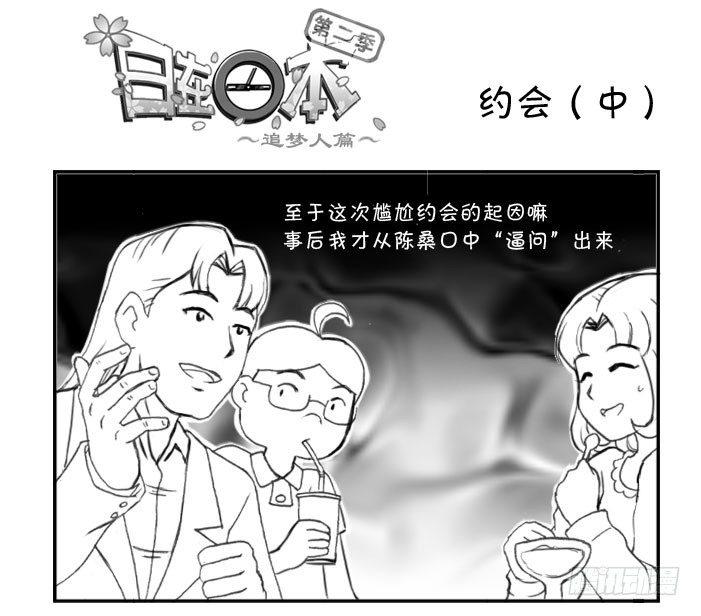 235 约会（中）0