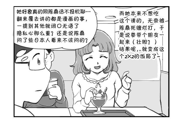 235 约会（中）2