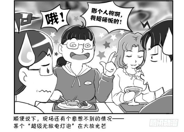 235 约会（中）3