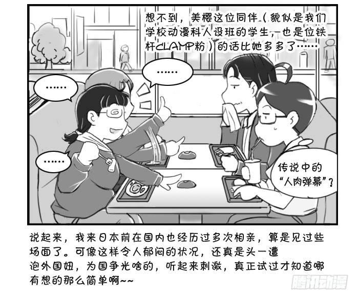 235 约会（中）4
