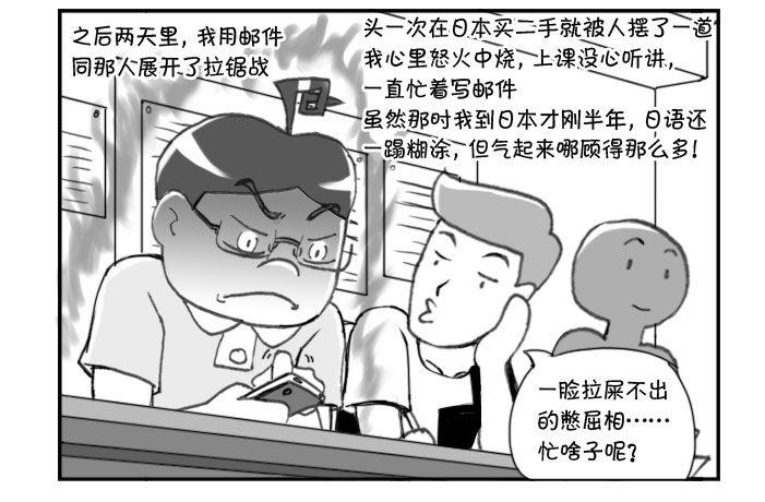 240 网购生活（三)2