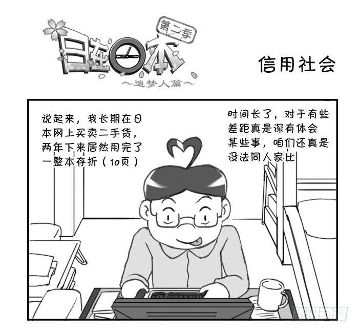 256 信用社会0