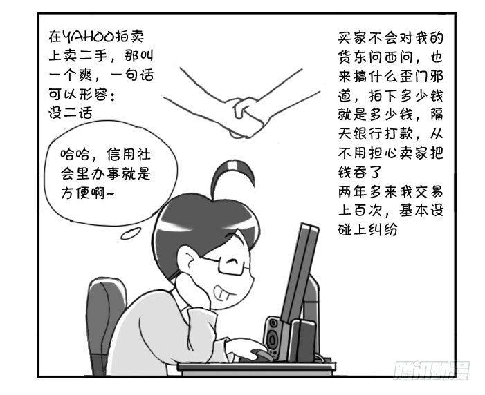256 信用社会1