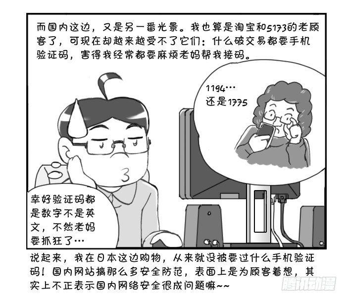 256 信用社会2