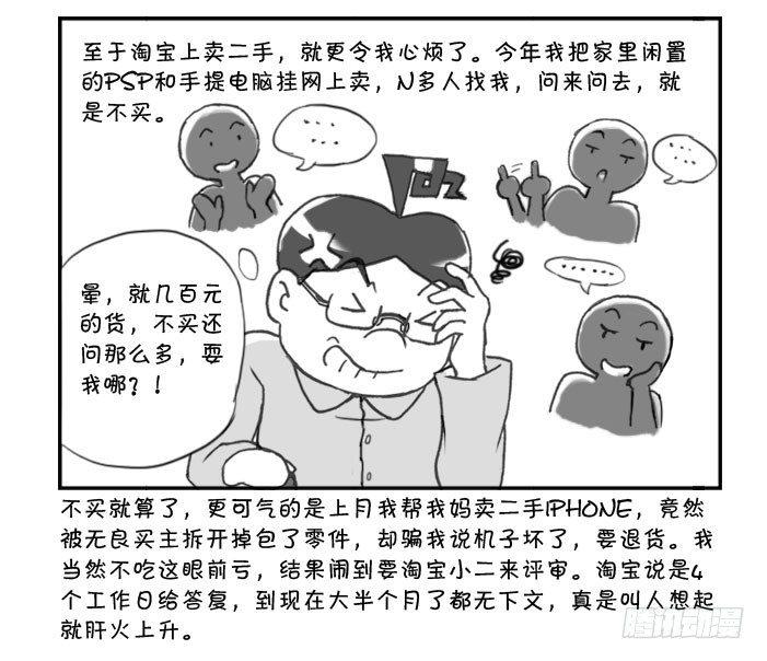 256 信用社会3