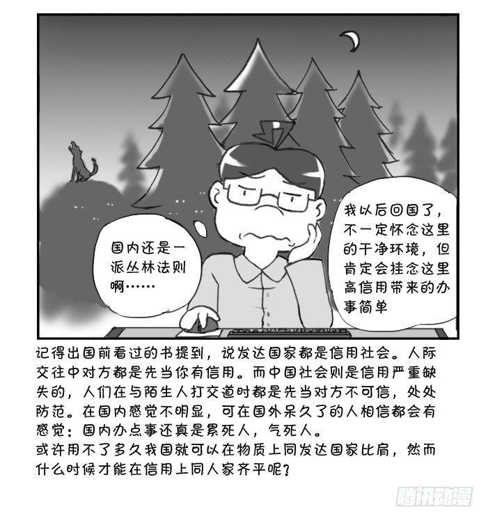 256 信用社会4