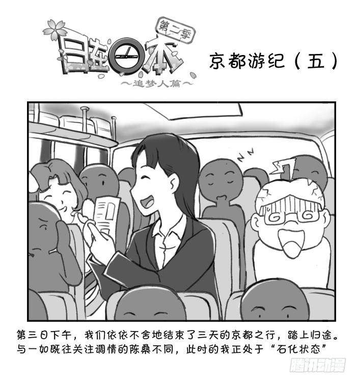 264 京都游纪（五）0