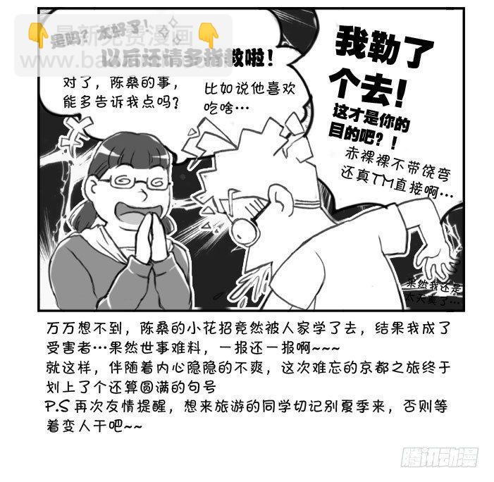 264 京都游纪（五）5