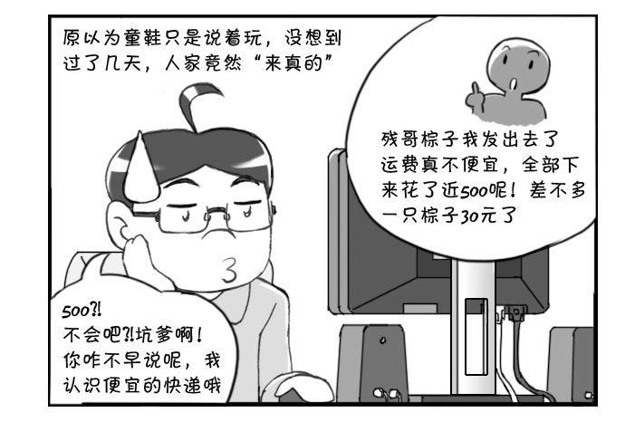 265 难忘的礼物1