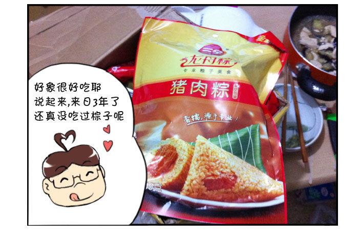 265 难忘的礼物3