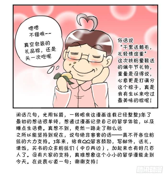 265 难忘的礼物4
