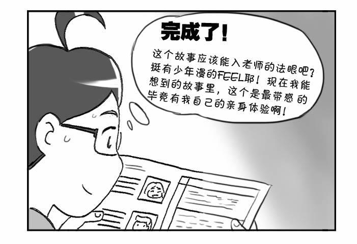 288 漫画实习(二)1