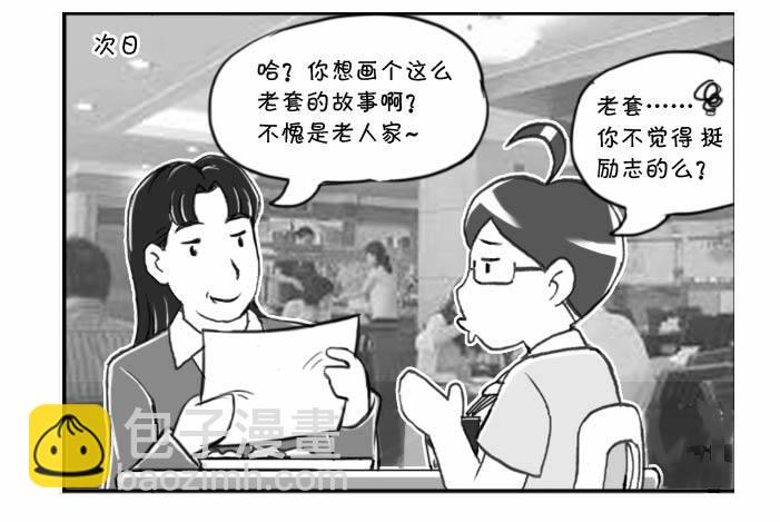 288 漫画实习(二)2