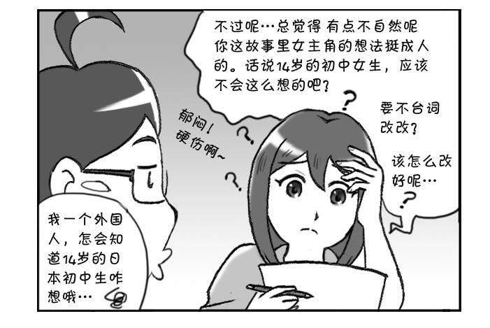 288 漫画实习(二)4