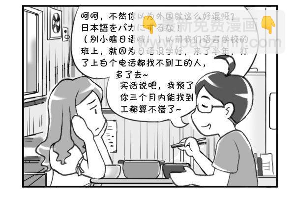 290 别小看日语!1