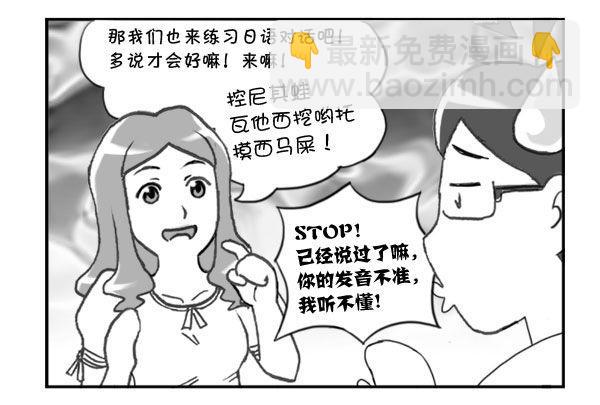 290 别小看日语!2