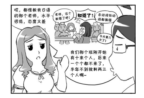 290 别小看日语!3