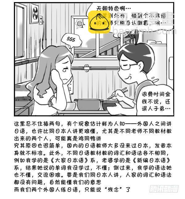 290 别小看日语!4