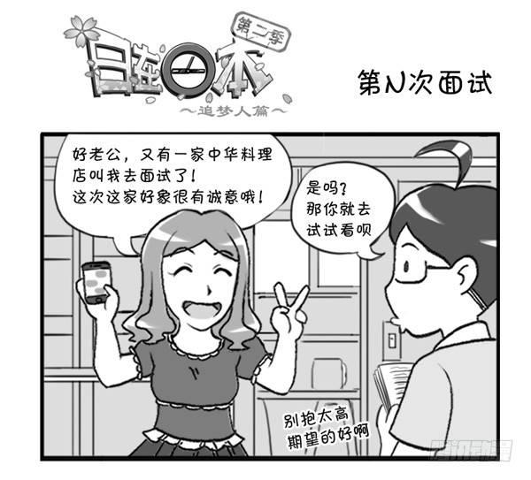 300 第N次面试0