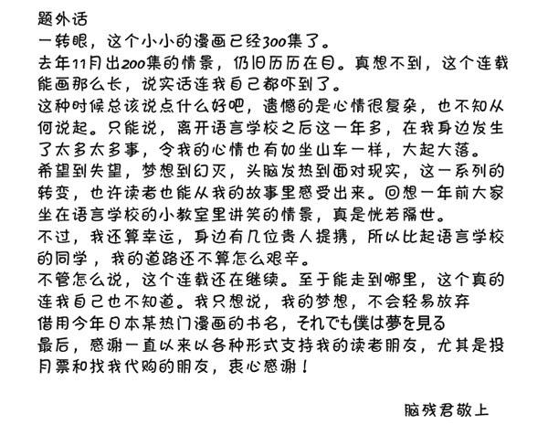300 第N次面试6