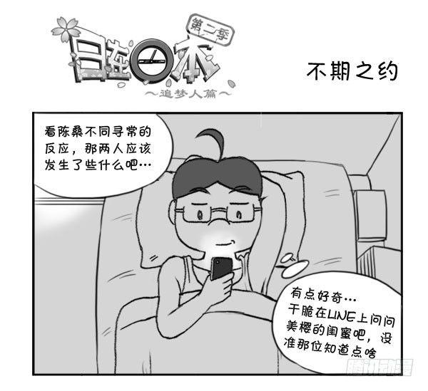 320 不期之约0
