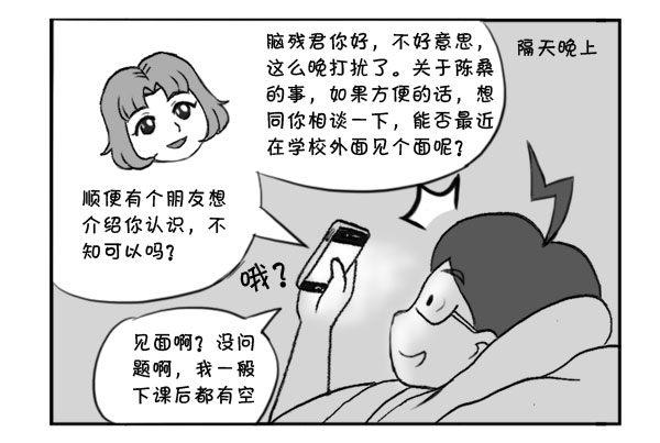 320 不期之约3
