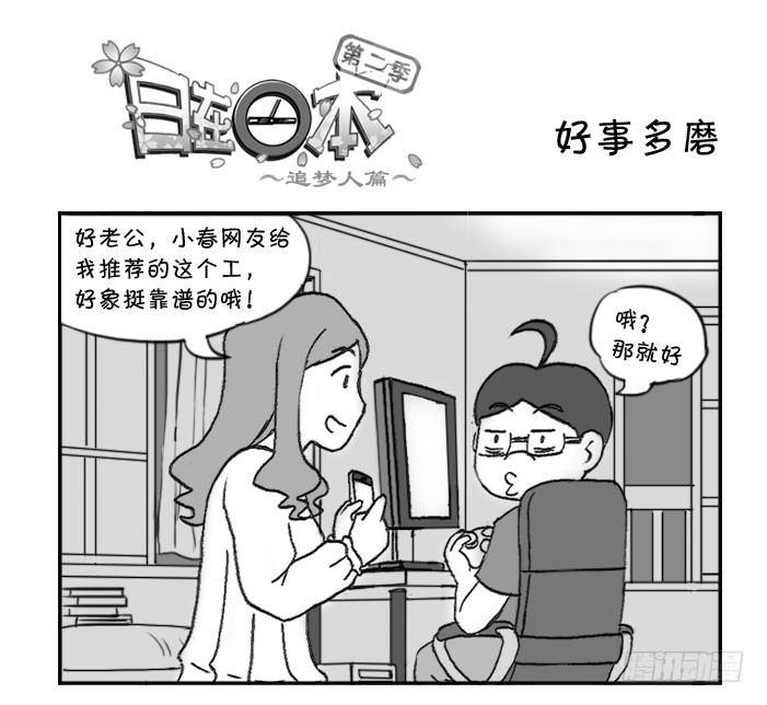321 好事多磨0
