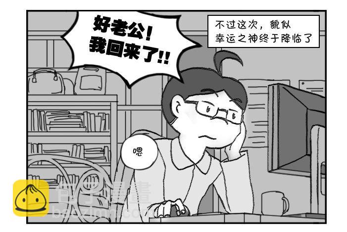 321 好事多磨2
