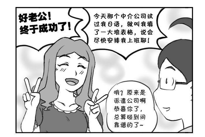 321 好事多磨3