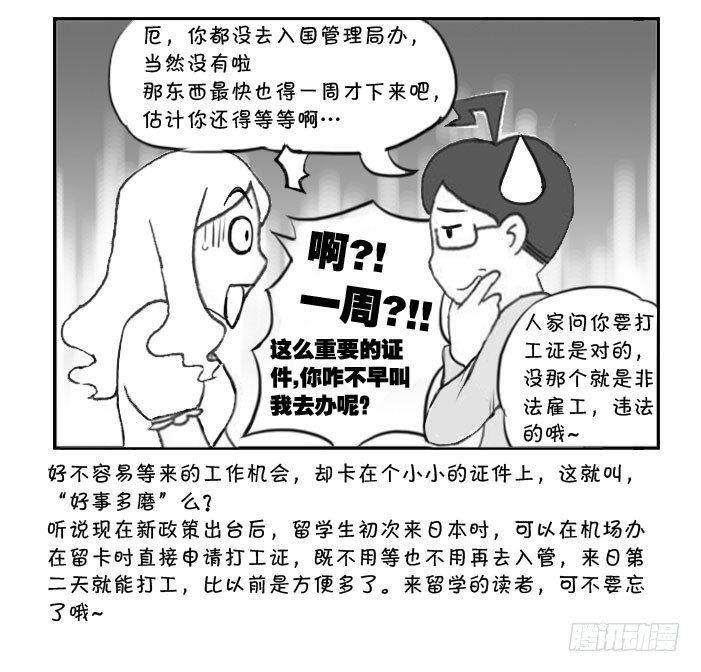 321 好事多磨5