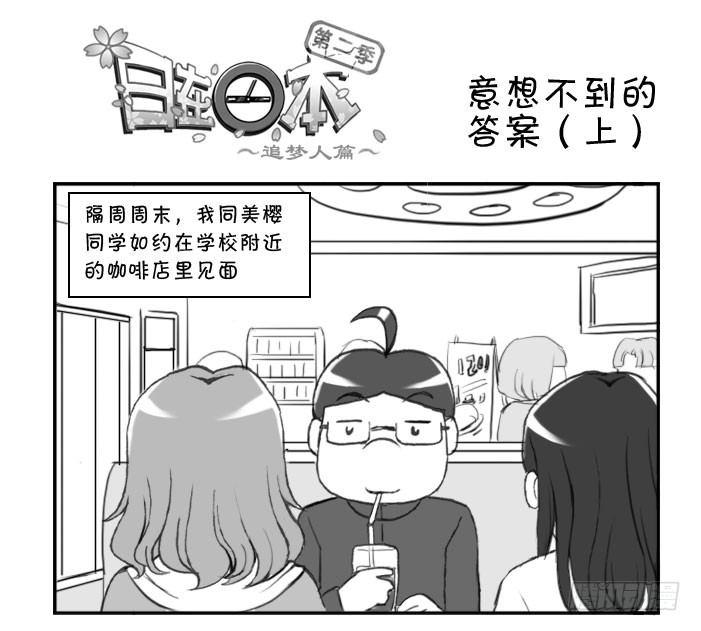 意想不到的 答案（上）0