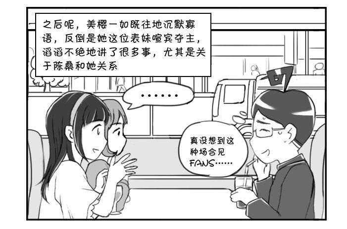 意想不到的 答案（上）3