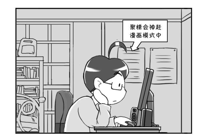 328 上班苦1