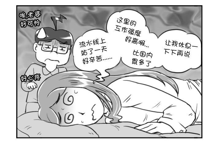 328 上班苦4