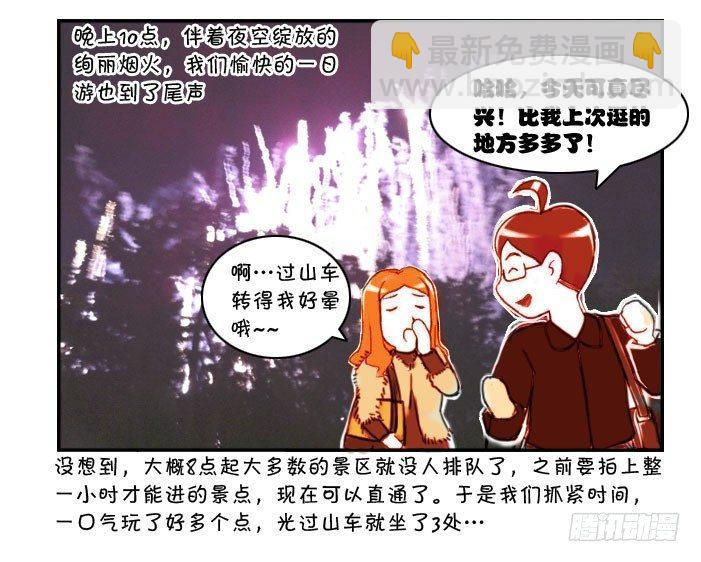 330 夜游迪士尼（二）3